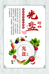 光盘行动