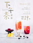 下午茶