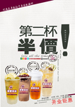 夏季饮料促销海报