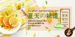 夏天的味道夏季饮品海报