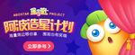 网站BANNER