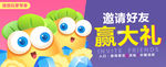 网站BANNER