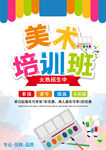 美术班
