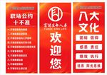 红色 大气展架 公司展架 背景