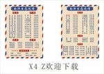 菜单 大气 餐饮