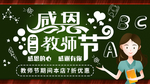 教师节