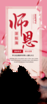 教师节