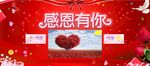 感恩有你