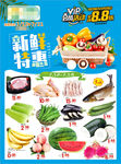 超市 DM单设计  版式