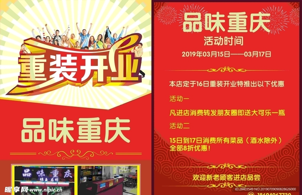 宣传单页