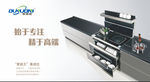 集成灶效果图 欧诺尼