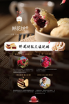 鲜花饼海报