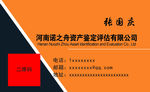评估名片