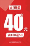 服装促销折扣