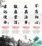 清廉