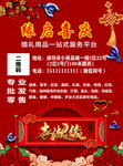 喜庆单页 彩页