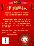 喜庆单页 彩页