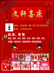 喜庆单页 彩页