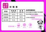 小美医生 价格表