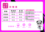 小美医生 价格表