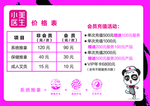 价格表 小美医生