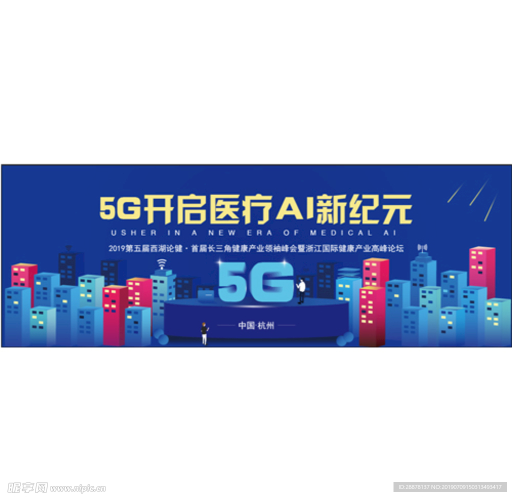 科技5g