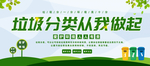 垃圾分类