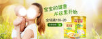 宝宝的健康从这里开始