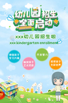 幼儿园