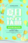 饮品
