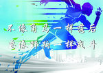 奔跑