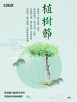 环保