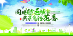 环保