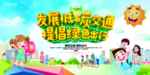 环保