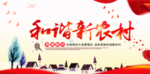 环保