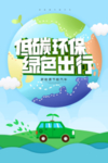 环保