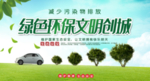 环保