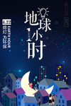 环保