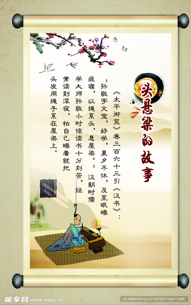 学校文化