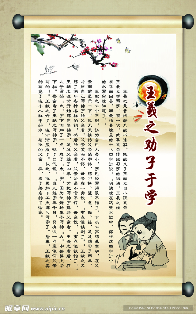 学校文化
