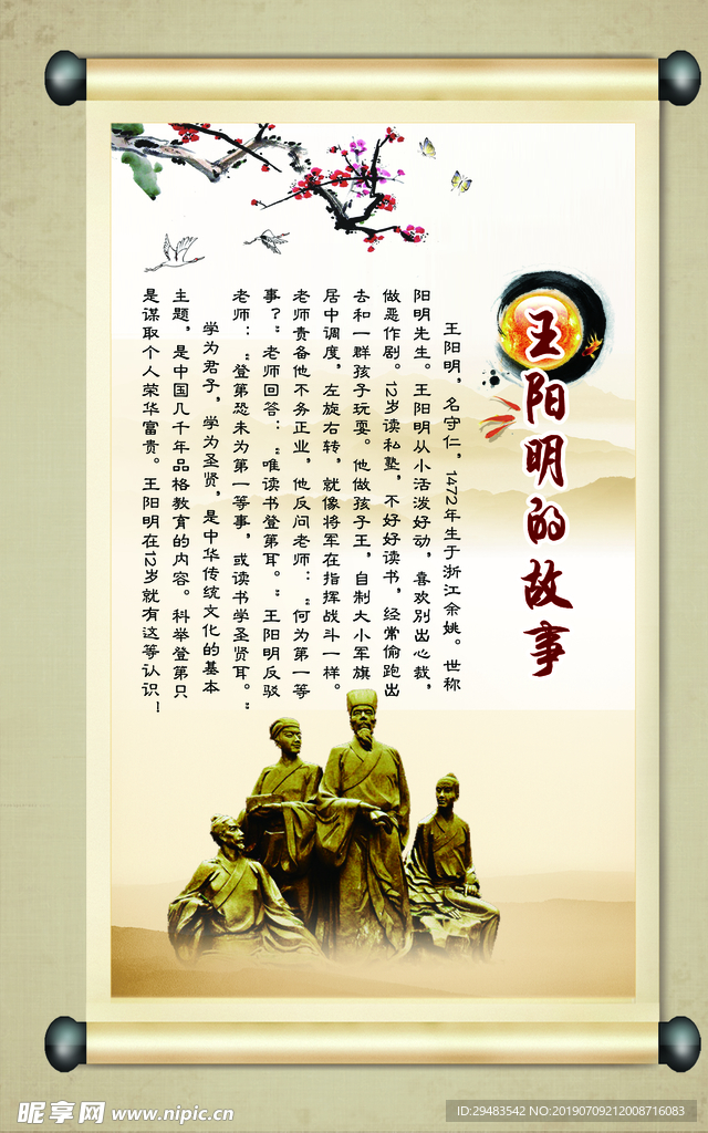 学校文化