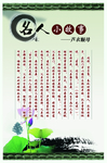 学校文化