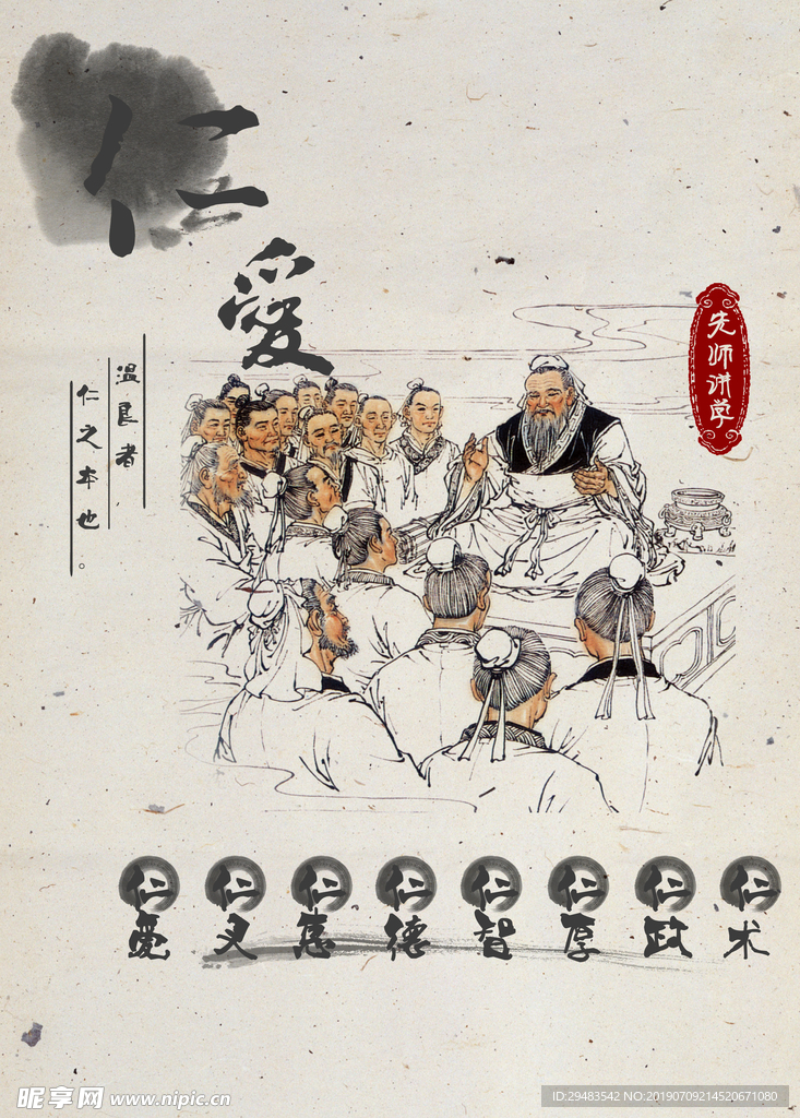 学校文化