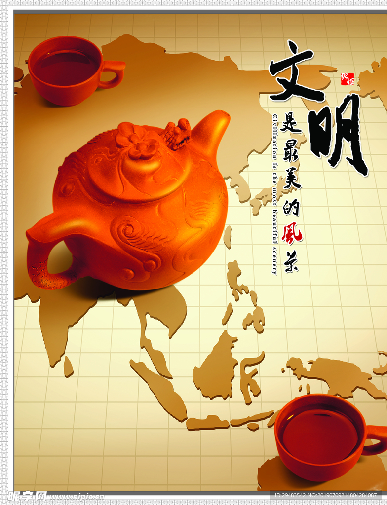 学校文化