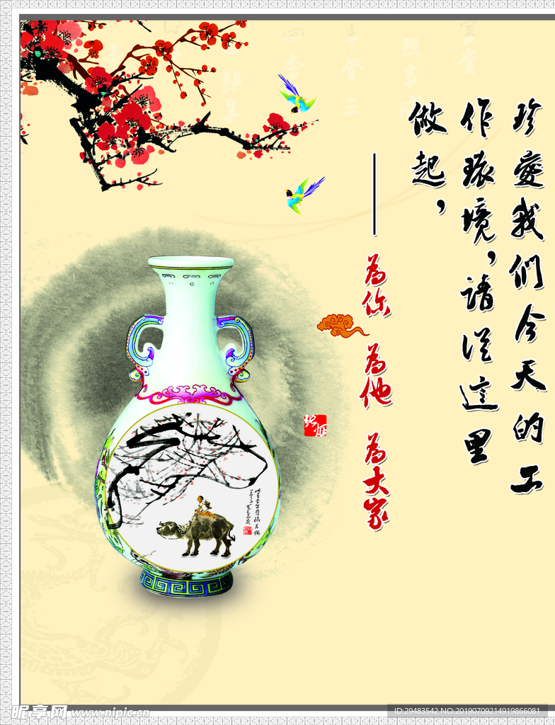 学校文化
