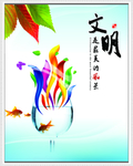 学校文化
