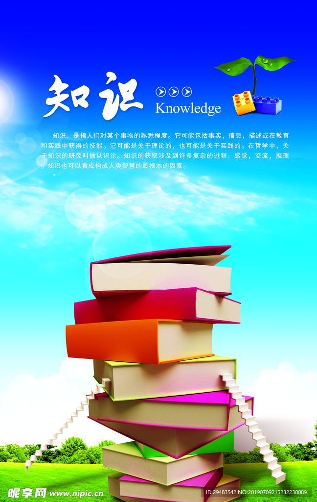 学校文化