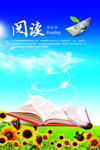 学校文化