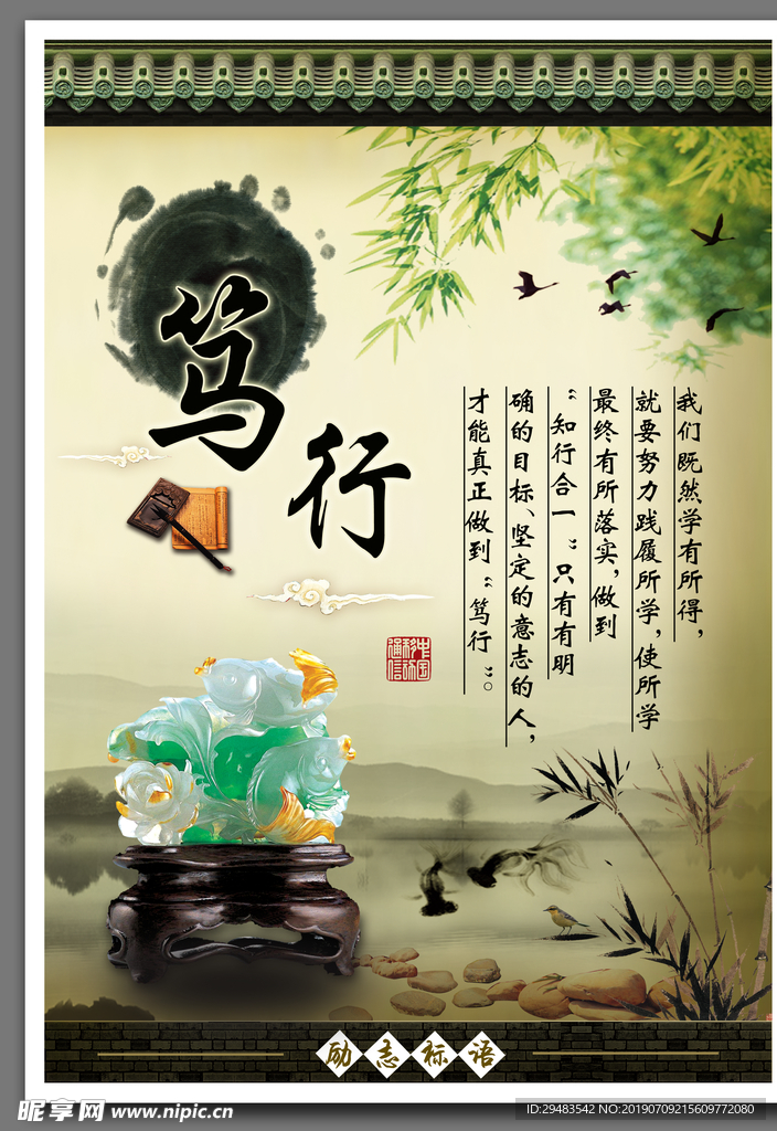 学校文化