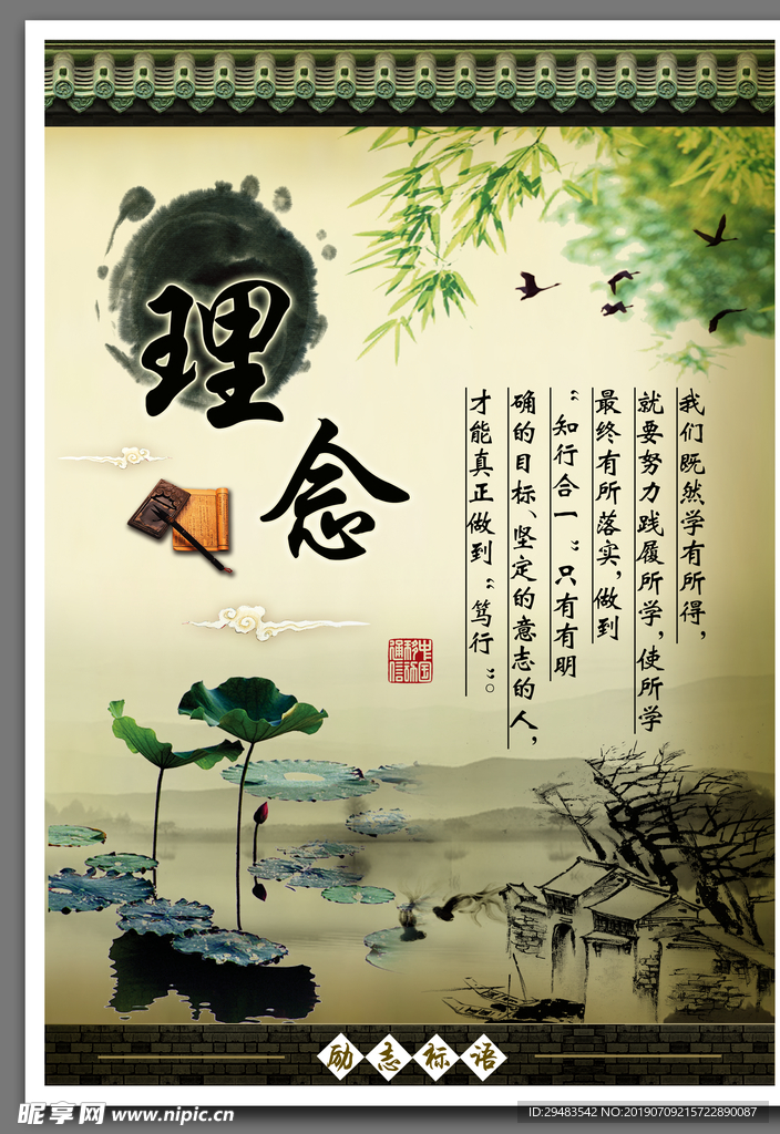 学校文化
